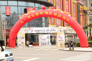 長(zhǎng)沙市紅星木雕城“喚醒兒時(shí)的記憶”五一特別活動(dòng)