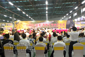 世界500強(qiáng)住友橡膠長(zhǎng)沙投產(chǎn)儀式