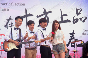 十方尚品2016屆學(xué)員開(kāi)學(xué)典禮暨第一屆學(xué)生作品展