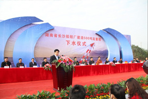 湖南省長(zhǎng)沙船舶廠(chǎng)建造500噸起重船下水儀式